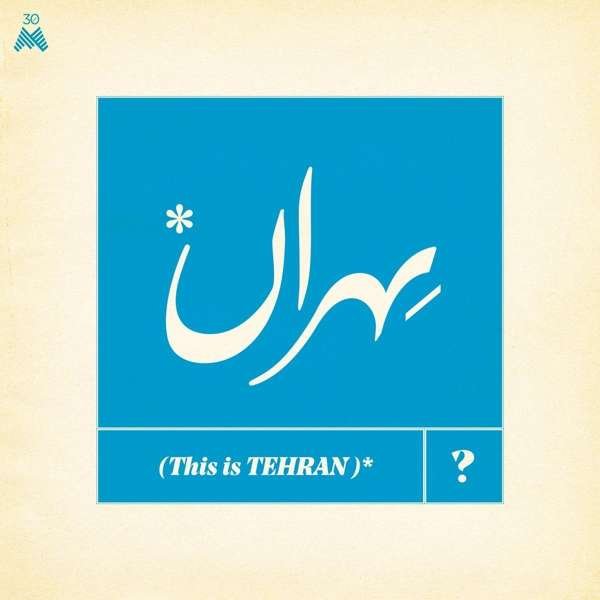 CD Shop - V/A THIS IS TEHRAN?