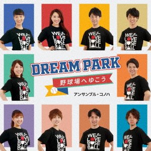 CD Shop - ENSEMBLE CONOHA DREAM PARK YAKYUJIOUE IKOU
