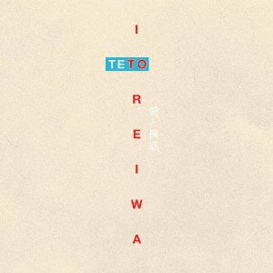 CD Shop - TETO AI TO REIWA