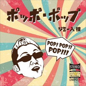 CD Shop - IRIEDA, JIMMY POPPO POP