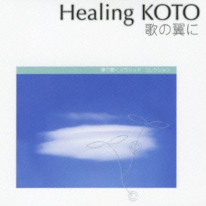 CD Shop - OST KOTO DE KIKU [UTA NO TSUBASA NSSIC COLLECTION