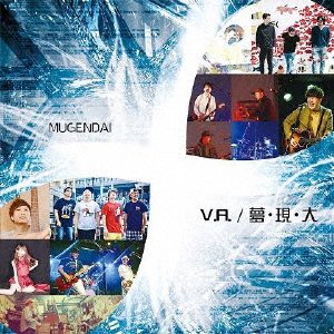 CD Shop - V/A MUGENDAI