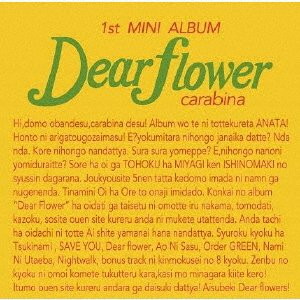 CD Shop - CARABINA DEAR FLOWER