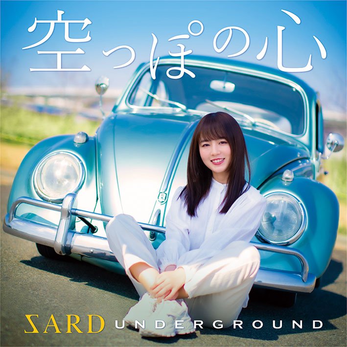 CD Shop - SARD UNDERGROUND KARAPPO NO KOKORO