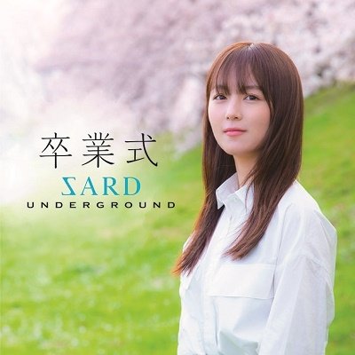 CD Shop - SARD UNDERGROUND SOTSUGYOU SHIKI