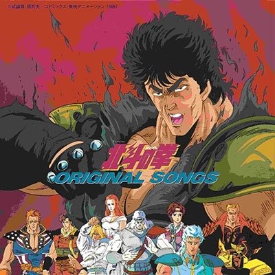 CD Shop - V/A FIST OF THE NORTH STAR ORIGINAL SONGS