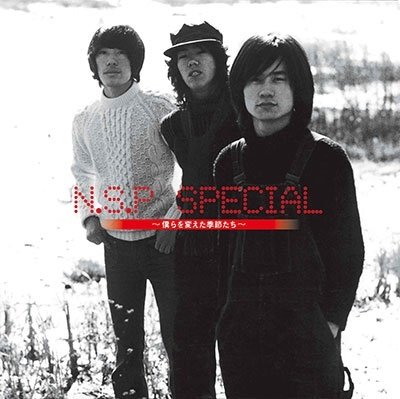 CD Shop - N.S.P SPECIAL CD BOX