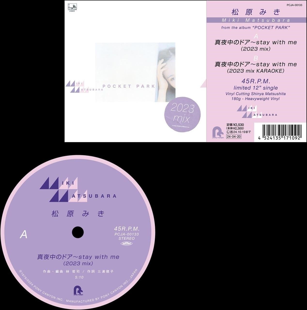 CD Shop - MATSUBARA, MIKI MAYONAKANO DOOR - STAY WITH ME