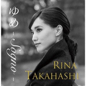 CD Shop - TAKAHASHI, RINA SOGNO