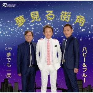 CD Shop - HACHIPI & BLUE YUME MIRU MACHIKADO