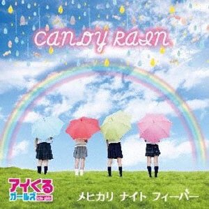 CD Shop - ICLE GIRLS CANDY RAIN/MEHIKARI NIGHT FEVER