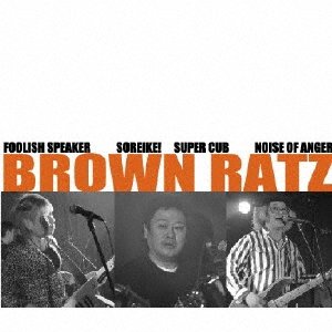 CD Shop - BROWN RATZ BROWN RATZ/MASTERPIECE COLLECTION-VOL.1