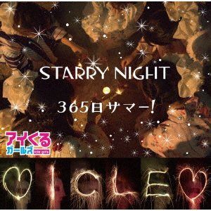 CD Shop - ICLE GIRLS STARRY NIGHT/365NICHI SUMMER!