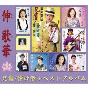 CD Shop - SHINUTAGE ANIKI/NASAKEZAKE+BEST ALBUM