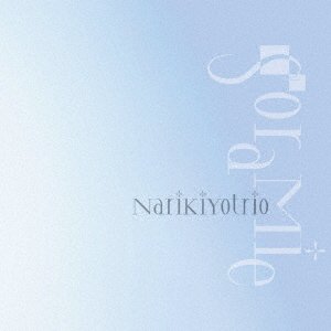 CD Shop - NARIKIYO -TRIO- SORAMIE
