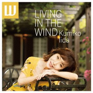 CD Shop - IIDA, KUMIKO LIVING IN THE WIND