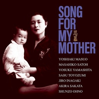 CD Shop - V/A SONG FOR MY MOTHER-SHIBO