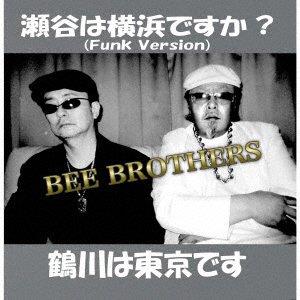 CD Shop - BEE BROTHERS SEYA HA YOKOHAMA DESUKA?