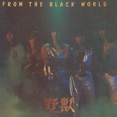 CD Shop - NOKEMONO FROM THE BLACK WORLD
