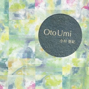 CD Shop - IMAMURA, AOKI OTO UMI