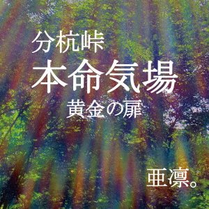 CD Shop - OST BUNGUI TOUGE HONMEI KIBA OUGONBIRA
