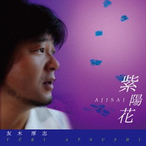CD Shop - YUKI, ATSUSHI AJISAI/MINAMIKAZE