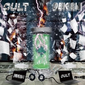 CD Shop - DEKISHI CULT