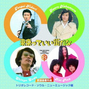 CD Shop - V/A KAYOUKYOKU BANGAICHI TRIO RECORD[SOUL NEW MUSIC HEN] TOKYO TTE II MACHI