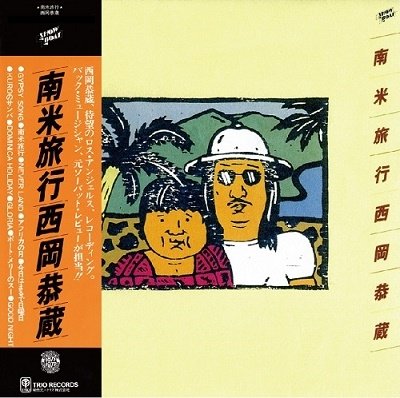 CD Shop - KYOZO, NISHIOKA NANBEI RYOKO