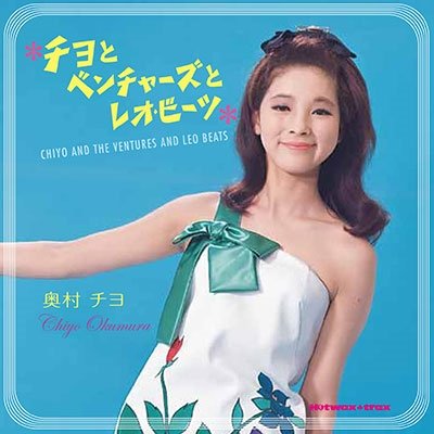 CD Shop - OKUMURA, CHIYO CHIYO TO VENTURES TO LEO BEATS