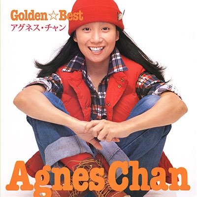 CD Shop - CHAN, AGNES GOLDEN BEST: SMS YEARS COMPLETE AB SINGLES