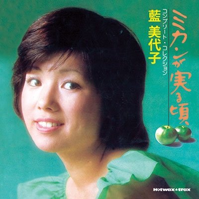 CD Shop - AI, MIYOKO MIKAN GA MINORU KORO COMPLETE COLLECTION