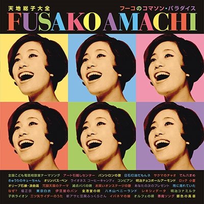 CD Shop - AMACHI, FUSAKO AMACHI FUSAKO TAIZEN