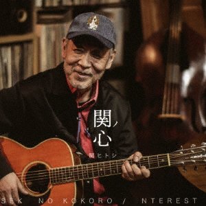 CD Shop - SEKI, HITOSHI SEKI NO KOKORO