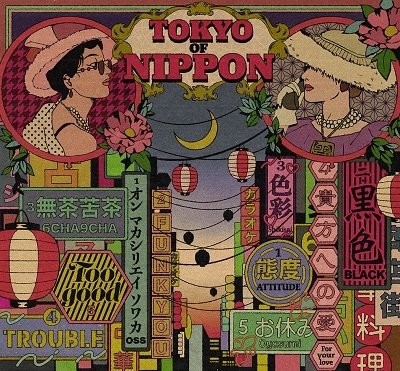 CD Shop - YOEN KINGYO TOKYO OF NIPPON