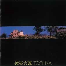 CD Shop - YASUMINOKUNI TOCHKA