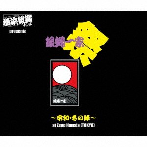 CD Shop - CRAZY RIDER ROLLING SPECIAL 40TH PRESENTS GINBAE IKKA MATSURI-REIWA FUYU NO