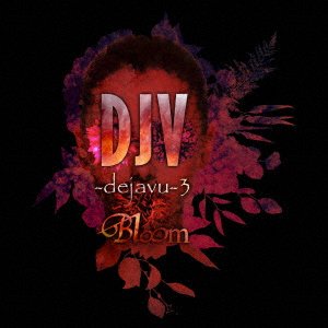 CD Shop - V/A DJV-DEJAVU-3