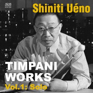 CD Shop - SHINITI, UENO WORKS FOR TIMPANI VOL.1: SOLO