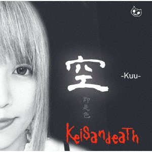 CD Shop - KEISANDEATH KUU