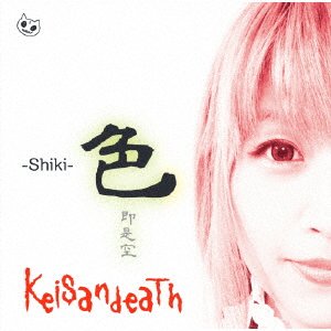 CD Shop - KEISANDEATH SHIKI