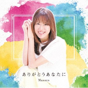 CD Shop - MASACO ARIGATOU ANATANI