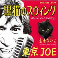CD Shop - TOKYO JOE BLACK CAT SWING
