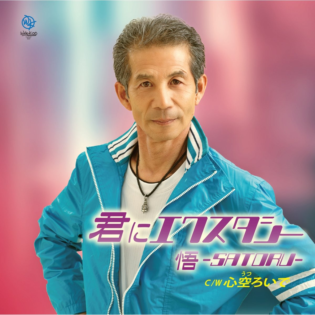 CD Shop - SATORU KOKORO UTSUROIDE