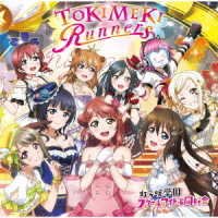 CD Shop - OST TOKIMEKI RUNNERS
