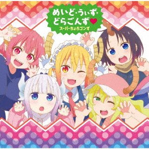 CD Shop - OST MAID WITH DRAGONS