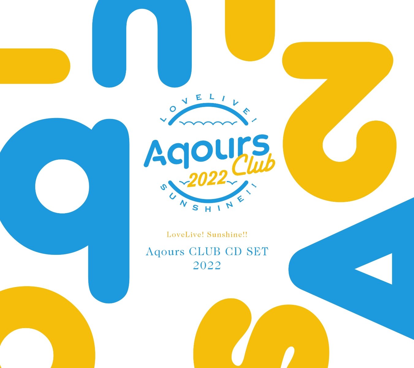 CD Shop - AQOURS LOVE LIVE! SUNSHINE!! AQOURS CLUB CD SET 2022