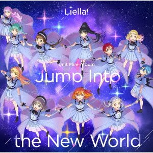 CD Shop - LIELLA! JUMP INTO THE NEW WORLD