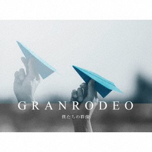 CD Shop - GRANRODEO GRANRODEO 2ND MINI ALBUM