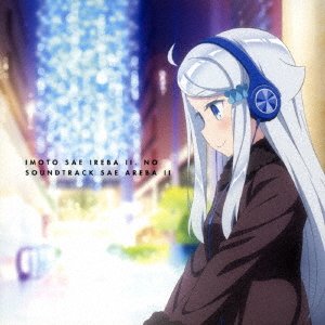 CD Shop - OST IMOUTO SAE IREBA II - KIKUYA TOMOKI